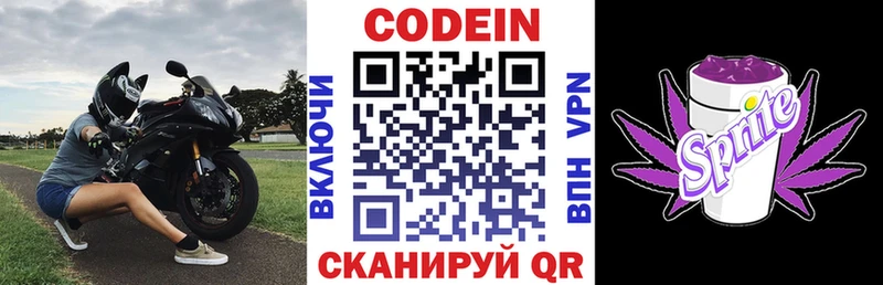Кодеиновый сироп Lean напиток Lean (лин) Макарьев