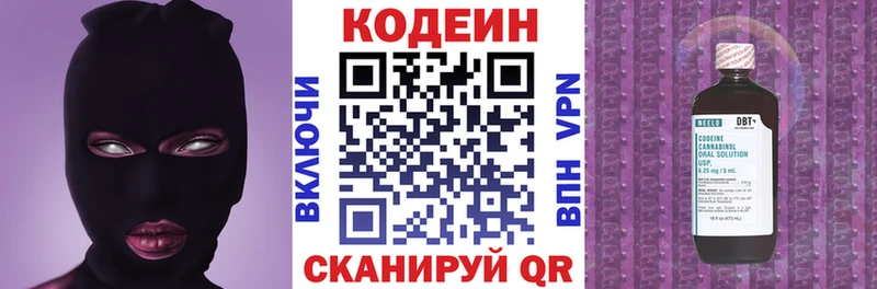 магазин продажи наркотиков  Макарьев  Кодеиновый сироп Lean напиток Lean (лин) 