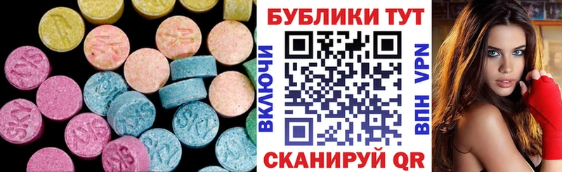 Экстази круглые  Макарьев 