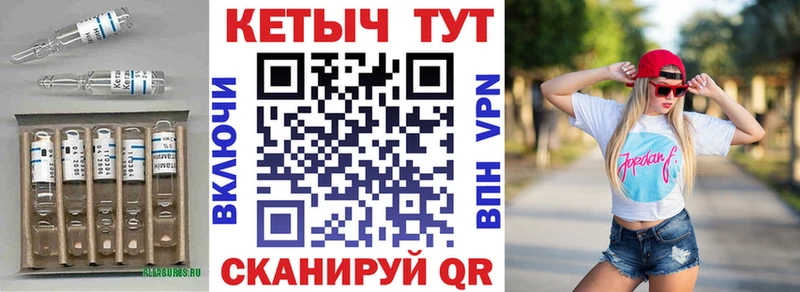 КЕТАМИН VHQ  Макарьев 